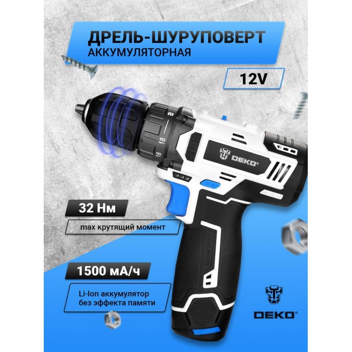 Дрель-шуруповерт аккумуляторная DEKO GCD12DU3 SNOW WHITE SET1