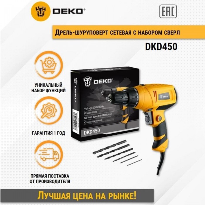 Шуруповерт сетевой DEKO DKD450 SET