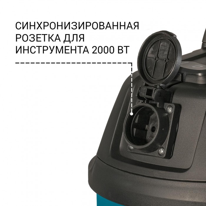 Пылесос строительный Bort BSS-1220-P