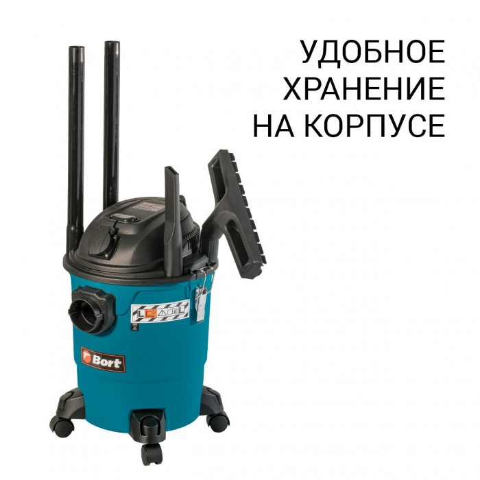 Пылесос строительный Bort BSS-1220-P