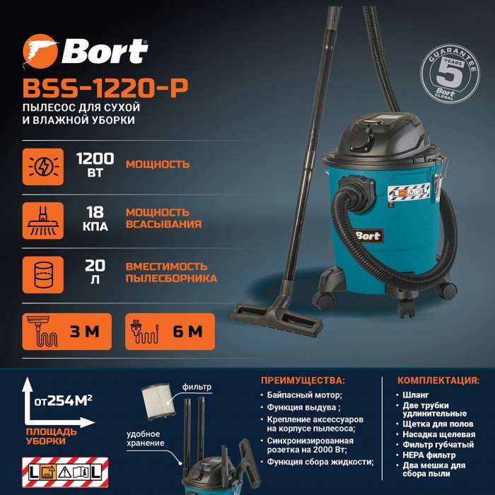 Пылесос строительный Bort BSS-1220-P