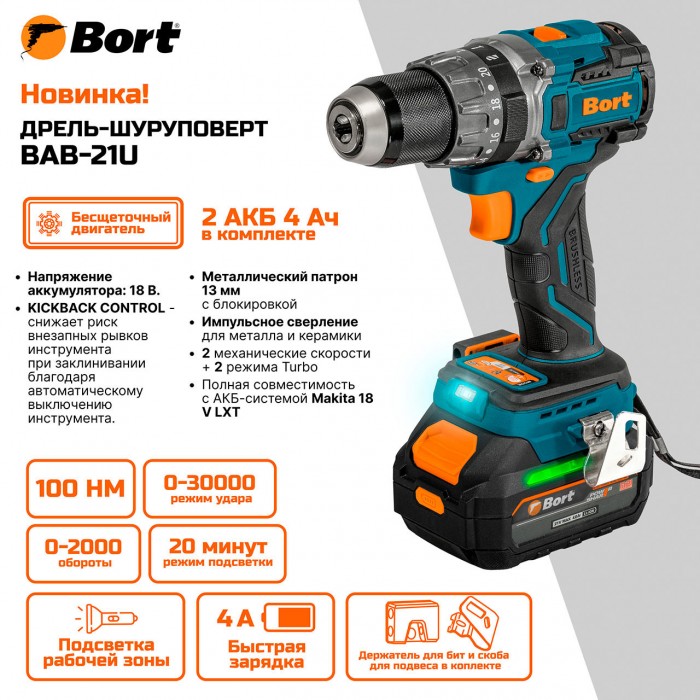 Дрель-шуруповерт аккумуляторная ударная Bort BAB-21U