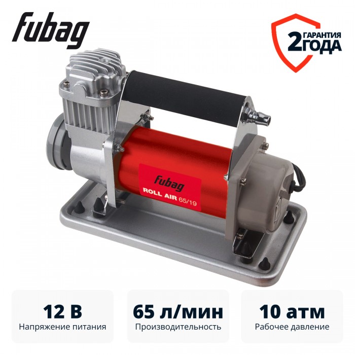 Компрессор автомобильный FUBAG Roll Air 65/19