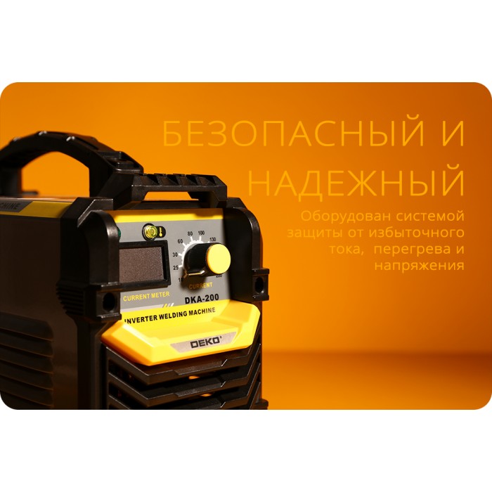 Инвертор сварочный DEKO DKWM200A