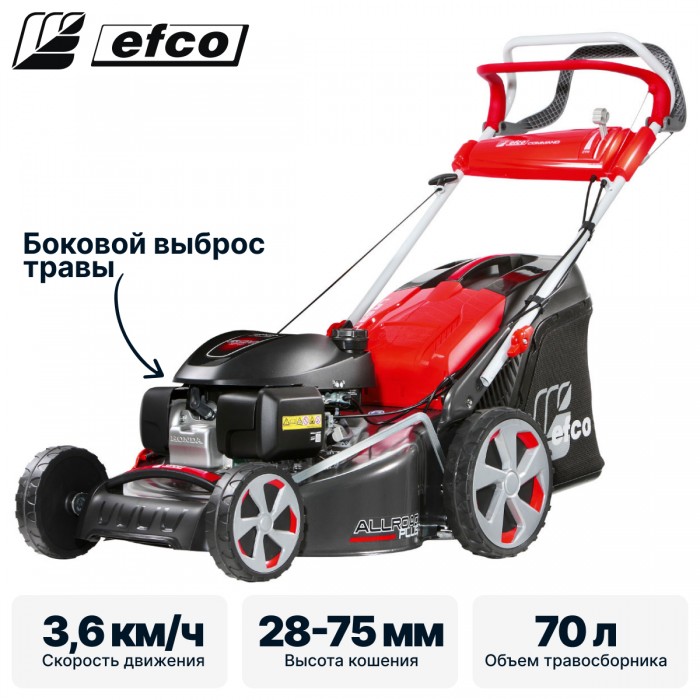 Газонокосилка бензиновая самоходная EFCO LR 53 THX ALLROAD PLUS 4