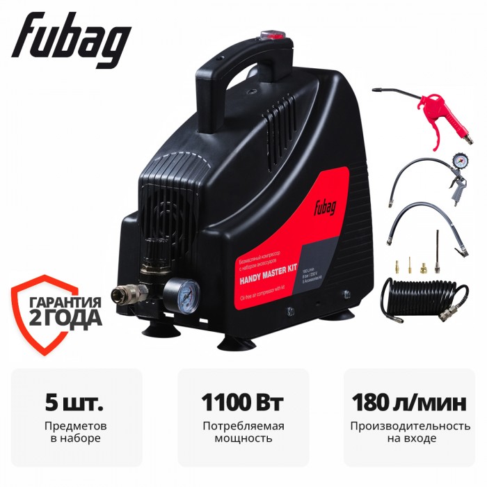 FUBAG-49231-NI - Надежный компрессор для дома, гаража и мастерской