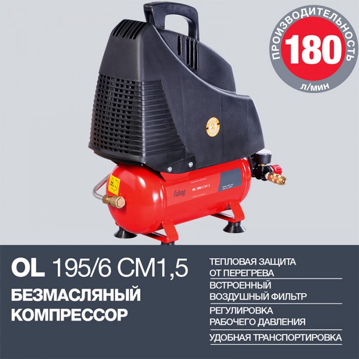 FUBAG-45831-NI - Надежный компрессор для дома, гаража и мастерской