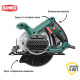 Пила циркулярная Hammer Flex CRP1300D