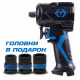 Гайковерт пневматический ударный KING TONY P33431-050B 1/2", 678 Нм, в комплекте 3 торцевые головки
