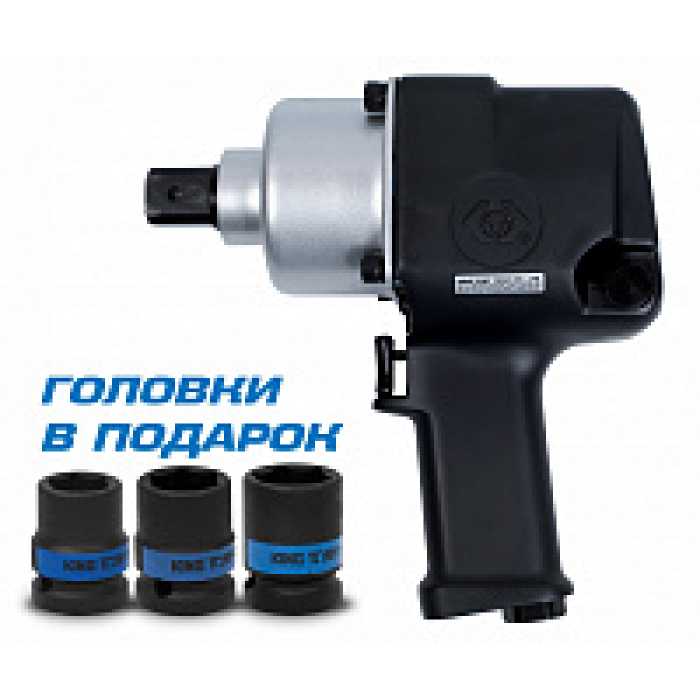 Гайковерт пневматический ударный 3/4", 949 Нм, в комплекте 3 торцевые головки KING TONY P33611-055B