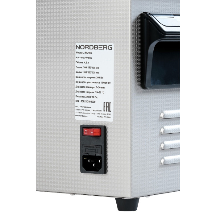 Ультразвуковая мойка NORDBERG NU45D (с подогревом, 3,95 л)
