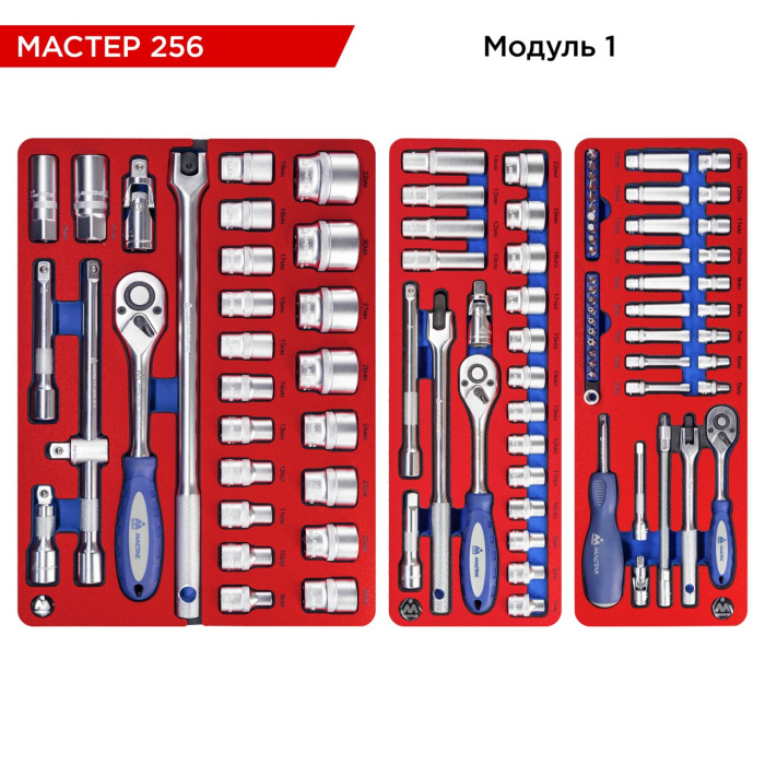 Набор инструментов МАСТЕР 256 в синей тележке МАСТАК 52-05256B (256 предметов)