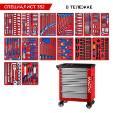 Набор инструментов СПЕЦИАЛИСТ 352 в красной тележке МАСТАК 50-07352R (352 предмета)