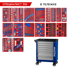Набор инструментов СПЕЦИАЛИСТ 352 в синей тележке МАСТАК 50-07352B (352 предмета)