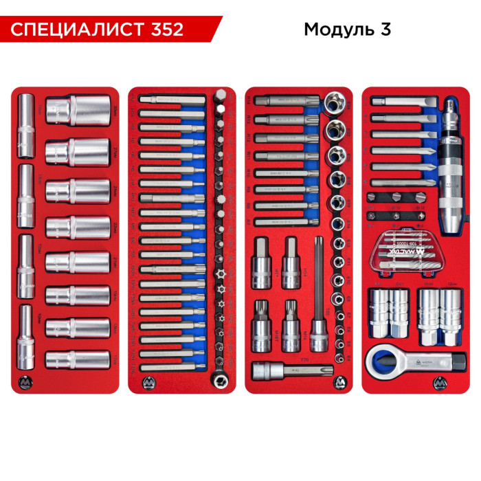 Набор инструментов СПЕЦИАЛИСТ 352 в синей тележке МАСТАК 50-07352B (352 предмета)