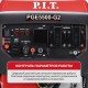 Генератор бензиновый инверторный PIT PGE5500-G2