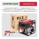Генератор бензиновый инверторный PIT PGE5500-G2